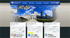 Desktop Screenshot of npl.co.jp