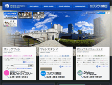 Tablet Screenshot of npl.co.jp